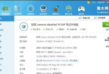 联想Y410p改装教程（解锁潜力，让您的Y410p游刃有余）