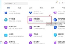 电脑管家弹出组件错误的解决方法（解决电脑管家弹出组件错误，让你的电脑更顺畅）