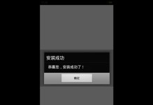 电脑安装Xbox游戏错误解决方法大全（探索如何解决电脑安装Xbox游戏时遇到的各种错误）