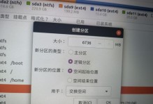 用U盘制作双系统教程（详细步骤，让你快速掌握U盘制作双系统的方法）