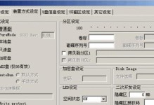 安国alcormp量产教程——让你轻松掌握量产技巧（从零开始，教你如何利用安国alcormp软件进行硬盘量产）