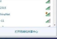 电脑chinanetip地址错误的原因及解决方法（探索电脑chinanetip地址错误背后的问题及解决方案）