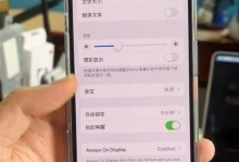 苹果手机省电小技巧大公开（轻松延长电池寿命，更高效利用电能）