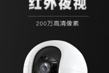 手机监控（利用手机进行监控，安全无忧）