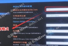 电脑AHCI端口错误的原因与解决方法（解决AHCI端口错误的有效方法）
