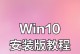 在苹果电脑上安装Win10的详细教程（让你的苹果电脑拥有双系统，畅享Win10操作体验）