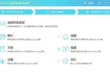 轻松备份系统（简单操作，轻松备份系统数据，保证数据安全，方便快捷。）