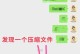 手机免费解压软件大推荐（快速解压、轻松管理，手机解压软件助力您的文件处理）