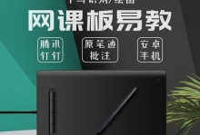 电脑手写板的使用与调出方法（解锁电脑手写功能，提升办公效率）