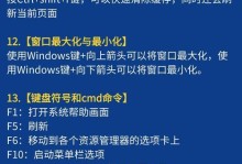 电脑错误代码恢复指南（教你如何利用错误代码解决电脑问题）