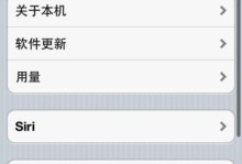 苹果4s按还原会怎样？（探究苹果4s按还原的影响及可能带来的结果）
