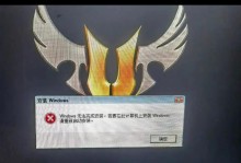 电脑装系统提示解压错误，问题分析与解决方法（深入探究电脑装系统时出现解压错误的原因及解决方案）