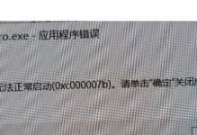 解决电脑oxc0000225错误的方法（了解电脑oxc0000225错误的原因及解决方案）