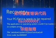 电脑应用程序错误分析与解决方法（探究电脑应用程序错误的原因及有效解决方案）
