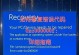 电脑应用程序错误分析与解决方法（探究电脑应用程序错误的原因及有效解决方案）
