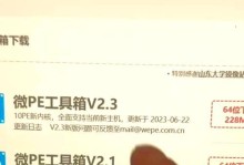 U盘PE系统盘制作教程（手把手教你制作U盘PE系统盘，快速应对电脑故障）