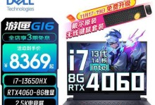 戴尔外包的利与弊（解析戴尔外包业务的优势与挑战）