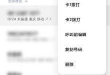 如何清除安卓手机的所有通话记录？（简单操作教你轻松清除通话记录，保护隐私安全）