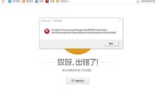 电脑QQ安装位置错误的解决方法（避免安装位置错误，让QQ运行更顺畅）