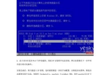 使用XP系统安装双系统教程（详细教你在XP系统下安装双系统的方法及步骤）