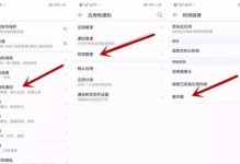 如何设置电脑锁屏密码和时间（简单快速设置个性化的电脑锁屏密码和时间）
