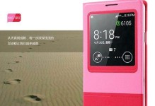 三星Note3N9006——一款卓越的智能手机（功能强大，性能卓越，用户体验尽在掌握）