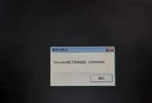 电脑上显示证书错误是什么？（了解证书错误的原因和解决方法）