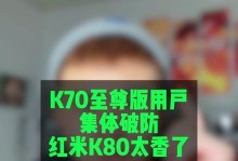 乐檬K80M（解锁高性能智能手机的未来之路）