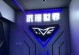 揭秘仙剑全沉浸密室（全新游戏体验让你身临其境，但隐藏着千丝万缕的谜团）