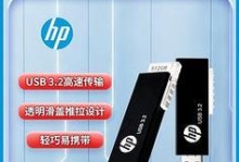 HP优盘的功能和特点（便捷高效，数据存储首选）