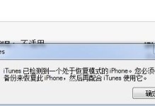 网吧电脑使用iTunes发生错误的解决方法（排除网吧电脑上iTunes常见错误，让音乐无障碍畅享）