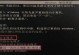 HowtoTroubleshootComputerDisplayErrors（Step-by-StepGuidetoFixCommonComputerMonitorProblems）