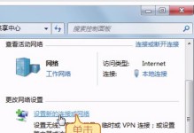 如何连接无线网络——笔记本电脑的设置方法（简明易懂的无线网络连接指南，让你上网无忧）