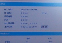 解决台式电脑网络错误678的方法（详解网络错误678及其解决办法）