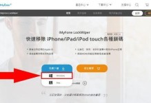 通过连接iTunes解锁的便捷方式（利用iTunes连接解锁您的设备，解决忘记密码问题）