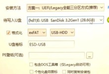使用U盘启动系统教程（电脑如何使用U盘启动系统？）