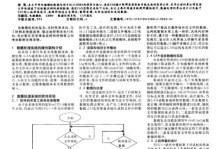 电脑横机数据处理错误及解决方法（探索电脑横机数据处理错误的原因和解决方案）