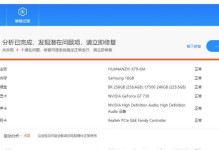 电脑应用错误代码的解析与解决方法（探索常见错误代码及对应的解决方案，让您的电脑应用运行更顺畅）