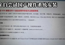 解决苹果U盘装系统无法打开的问题（完美教程带你一步解决，轻松安装系统）