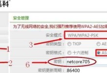 如何重新设置无线网密码？（简单步骤帮助您更改无线网密码）