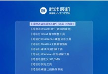 大白菜安装Win7教程（轻松安装Win7系统，享受稳定流畅的电脑使用体验）