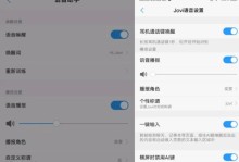 探索荣耀华为语音助手唤醒技巧（提高用户体验，了解如何正确唤醒荣耀华为语音助手）