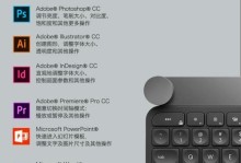 Mac键盘功能图解（Mac键盘各个键的功能及快捷操作，助您高效使用Mac电脑）