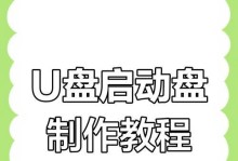 如何使用笔记本通过U盘进行系统安装（教你简单实用的方法，轻松完成系统安装）