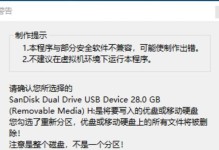 闪迪设置密码教程（以闪迪为例，详解如何设置密码保护存储设备）
