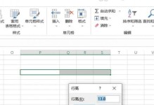 如何设置表格冻结行和列（简单步骤帮助您轻松实现表格冻结效果）