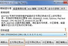 WinPE分区教程（使用WinPE分区工具轻松管理磁盘分区）