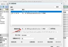 使用软碟通U盘恢复系统的完整教程（一键恢复系统，轻松解决电脑故障）