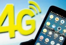 天翼4G如何改变我们的生活（探索天翼4G网络的无限可能）