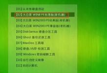 使用PE盘教程（轻松掌握PE盘使用技巧，解决电脑故障）